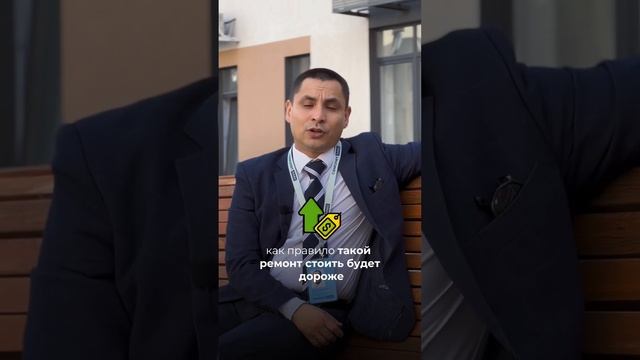 Повышает ли ремонт стоимость квартиры? Давайте разберем 😀 смотреть онлайн