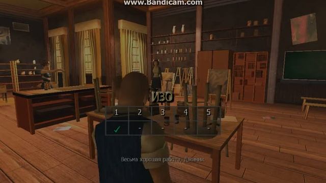 Прохождение игры Bully (ИЗО 1)