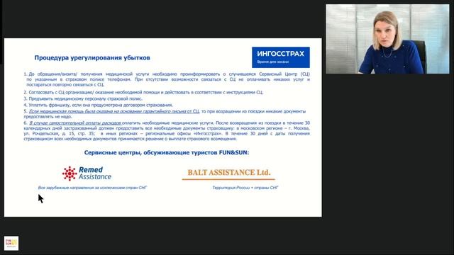 Все что нужно знать о расширенных программах страхования туристов
