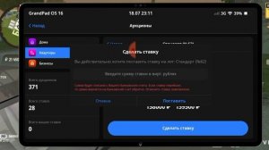 как в гранд мобайл купить дом либо квартиру