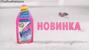Реклама Ваниш Чистота и свежесть для ковров