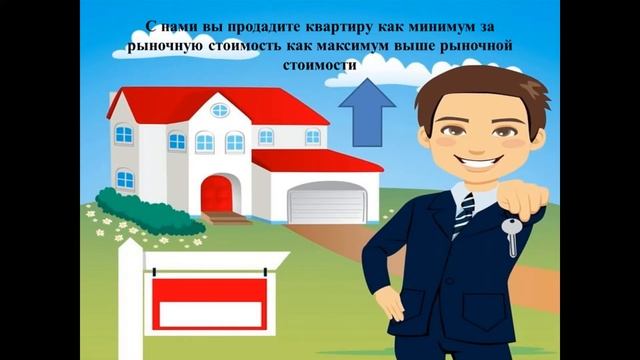 Центр недвижимости и права AR-Realty-1 смотреть онлайн