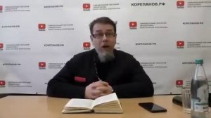 Лекция 119. Бог терпит все немощи человека, кроме этой. Иерей Константин Корепанов.