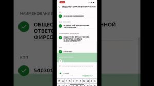 Как оплатить по счёту через Сбербанк Онлайн или приложение Тиньков