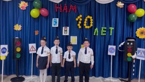 Ролик 10 лет ЮПИД МБДОУ "Лукоморье"