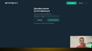 Регистрация на бирже Bitfinex - пошагова инструкция! | Регистрация и KYC верификация на Bitfinex