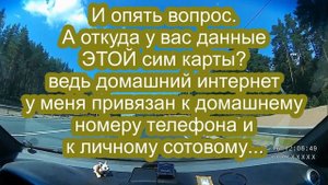Ростелеком с завтрашнего дня запустил новый сервис! СПАМ звонок от Ростелекома.