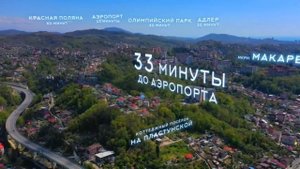 кп на Пластунский в Сочи