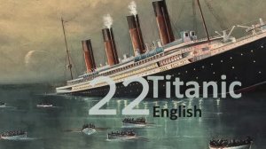 Учим Английский TITANIC Урок 22. Рассказ на английском с переводом и объяснениями