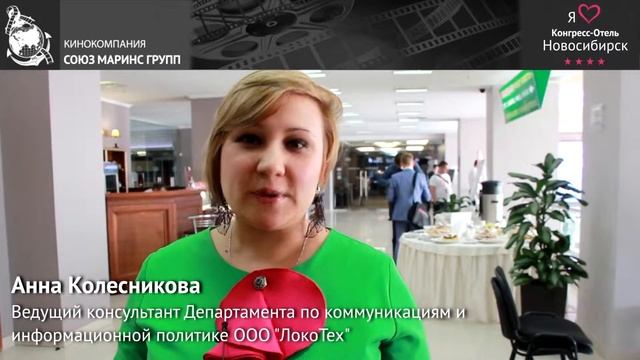 Какие нарекания возникли у клиентов отеля Конгресс-Отель «Новосибирск»