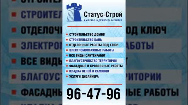 СТРОИТЕЛЬСТВО В ИРКУТСКЕ, РЕМОНТ В ИРКУТСКЕ.