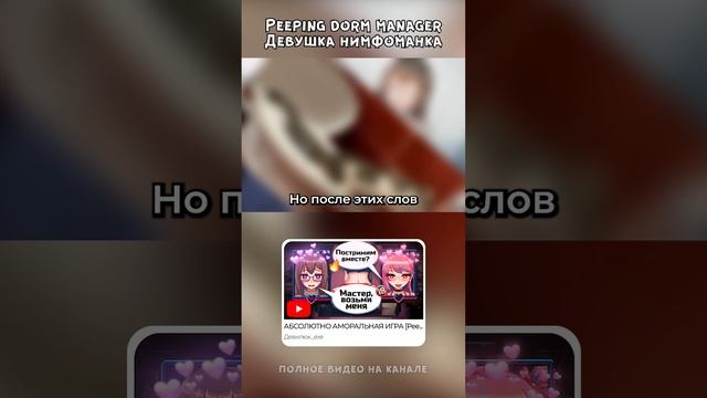 Волшебная девушка.. #обзор #игры #новелла #новинка #любовь #милфа #свидание #симулятор