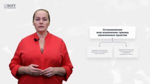 8.1. Понятие и виды земель населенных пунктов.