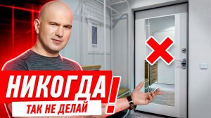 ОДНО ИЗ ЛУЧШИХ РЕШЕНИЙ В РЕМОНТЕ КВАРТИРЫ #042