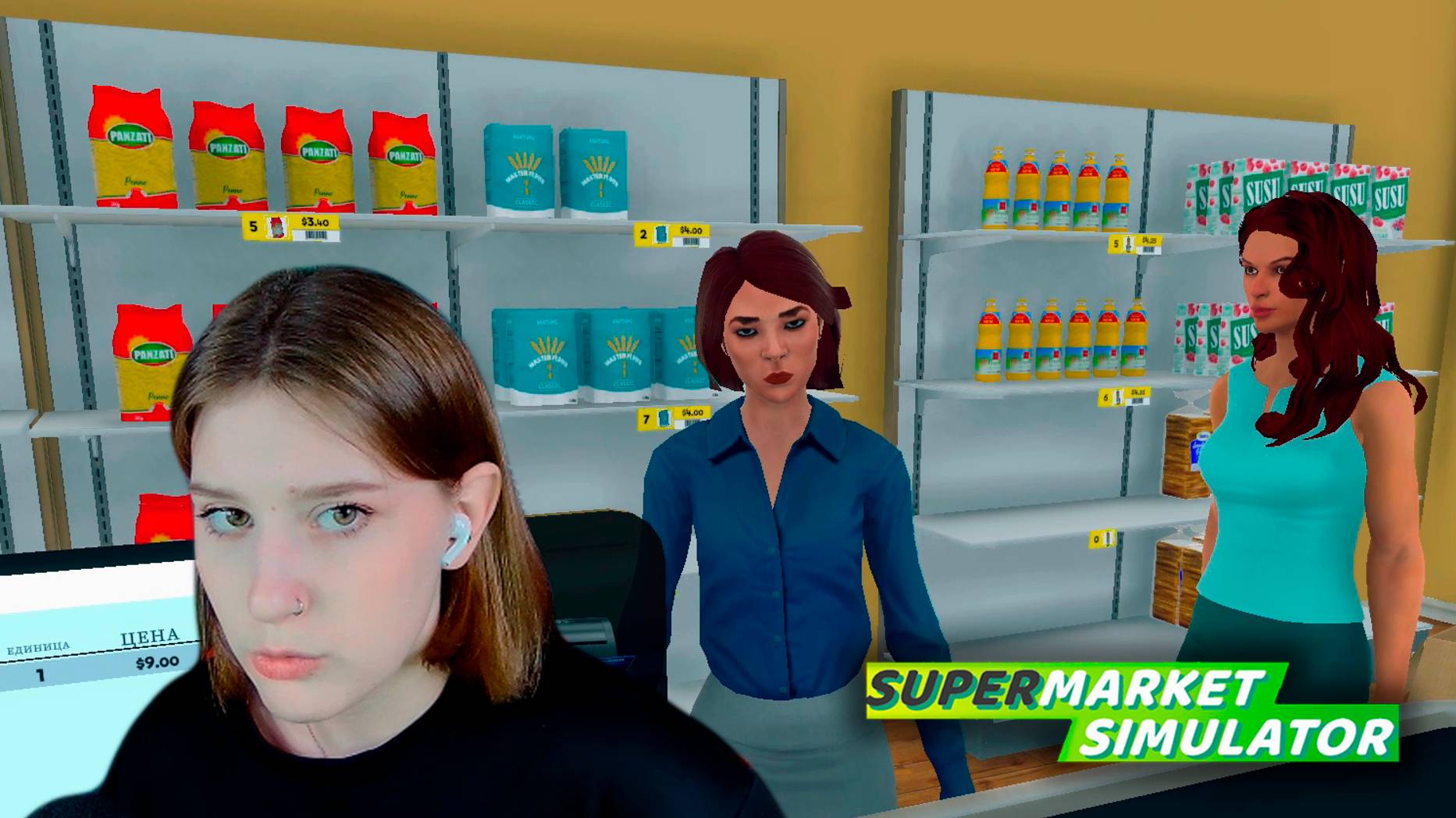 SUPERMARKET SIMULATOR: #2 РАСШИРЯЮ АССОРТИМЕНТ