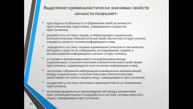 Организация следственной деятельности (Гарига) смотреть онлайн