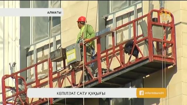 Бұдан былай банкте кепілде тұрған мүлкіңізді өзіңіз сата аласыз смотреть онлайн
