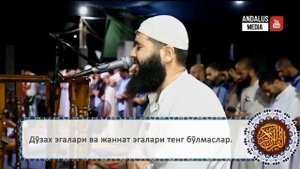 Калбларга ором берувчи кироат