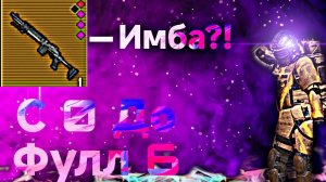 С 0 ДО ФУЛЛ 6 С ЗОЛОТОЙ МкаШкоЙ 🌕 Лютейшие Замесы !!!