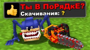 😱Я Испытал Самые *БЕЗУМНЫЕ* МОДЫ в Майнкрафт и Вот Что Вышло!