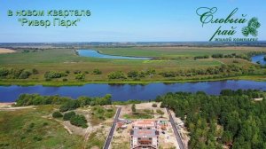 ЖК "Еловый Рай"