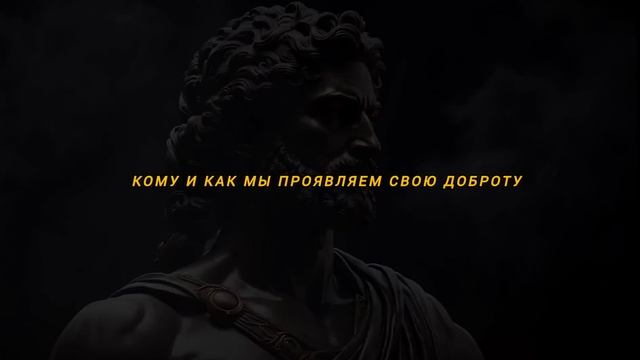 70 жизненных уроков, которые выучите один раз и навсегда улучшат вашу жизнь | Стоицизм смотреть онлайн