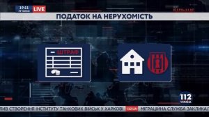 Украинцы должны заплатить налог на недвижимость к концу августа