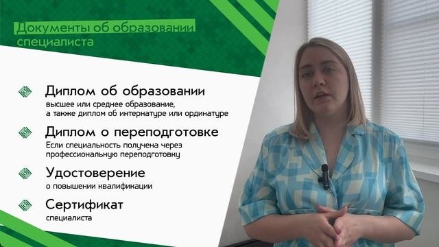 Какие документы нужно предоставить в комиссию по аккредитации?