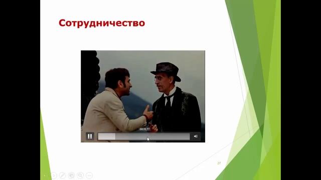 Слайды тренинга "Держи удар. Ассертивное поведение"