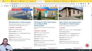 Разбор сайта по недвижимости на Тильде