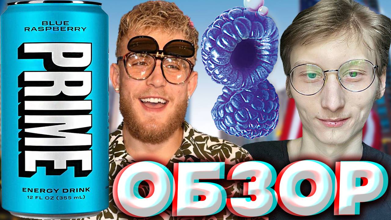 Рост логана пола. Прайм напиток. Jake paul. Jake paul бои судья. Энергетики джейка пола.