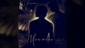 Ангел во плоти