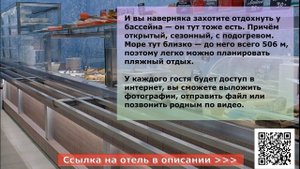 ГОСТИНИЦА ОМЕГА ПЛЮС 3* в Лазаревском, в Сочи, описание отеля