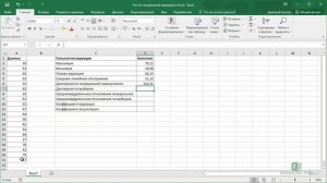 Дисперсия, среднее квадратичное отклонение, коэффициент вариации в Excel