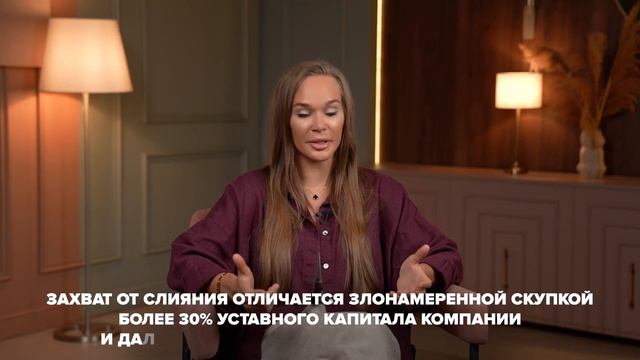 Как ОТЖИМАЮТ бизнесы в 2024 году? / ЛУЧШИЕ способы защиты от рейдерских захватов