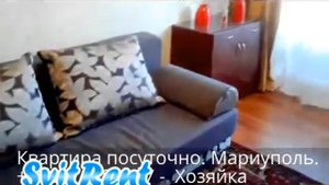 Посуточная аренда в Мариуполе недорого!