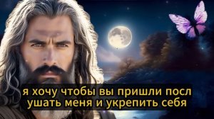 ⚠️ БОГ ГОВОРИТ: УДЕЛИ МНЕ МИНУТКУ! ЭТО ПОСЛАНИЕ ДЛЯ ТЕБЯ! 🙏 СООБЩЕНИЕ ОТ БОГА