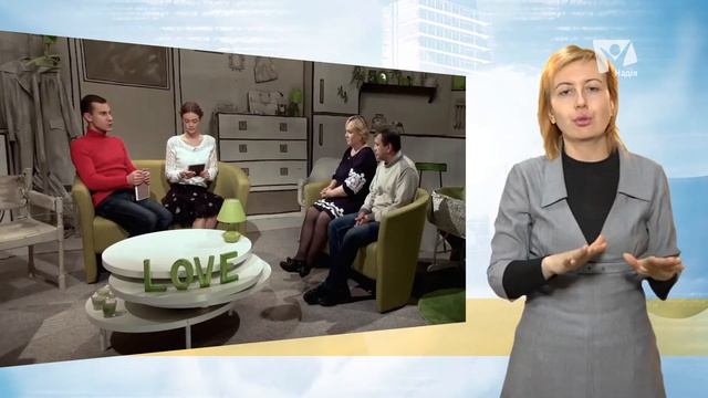 Как приобрести жилье? | 2Я - одне життя смотреть онлайн