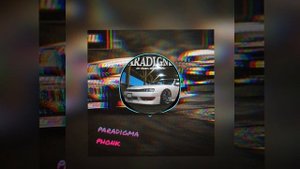 paradigma phonk