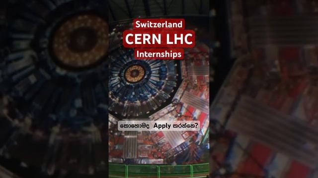 CERN Internships - How to apply? #cern #srilanka #switzerland смотреть онлайн