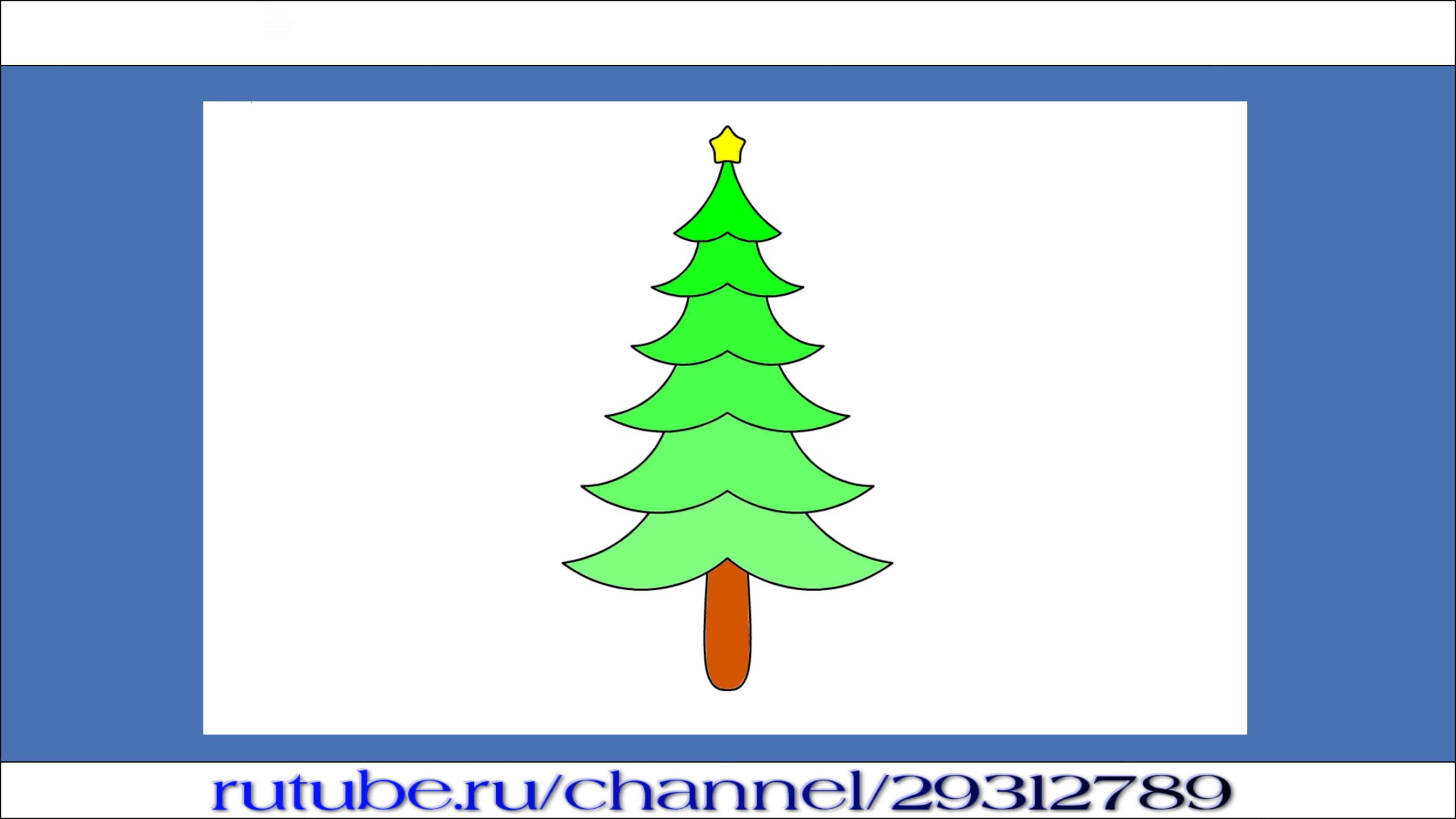 Как просто нарисовать новогоднюю елку для детей