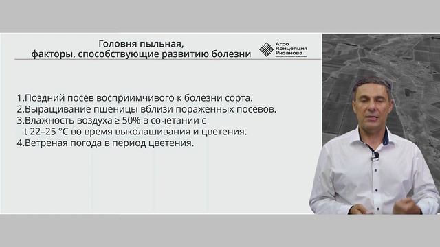 Обработка семян озимой пшеницы. Зачем делать? Часть 1 | Агроном | Сергий Ризанов