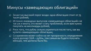ВАЛЮТНЫЕ ОБЛИГАЦИИ ДЛЯ НОВИЧКОВ: КАК, ГДЕ И КОГДА ПОКУПАТЬ