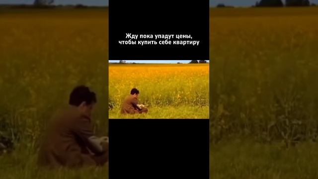 #недвижимость #бизнес #покупканедвижимости #инвестиции #россия #мем #бизнесинвестиции смотреть онлайн