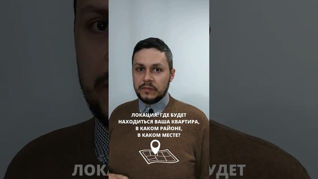 С чего же начать покупку квартиры? #дизайнинтерьера #купитьквартиру #каккупитьквартиру #лайфхак