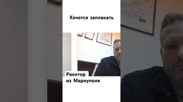 О психологически тяжелых случаях в работе риелтором в Мариуполе #недвижимость #мариуполь #риелтор смотреть онлайн