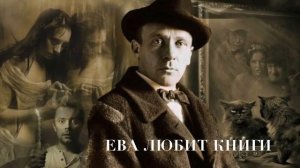 МИХАИЛ БУЛГАКОВ. МАСТЕР И МАРГАРИТА. ЧАСТЬ ВТОРАЯ. ГЛАВА 24.