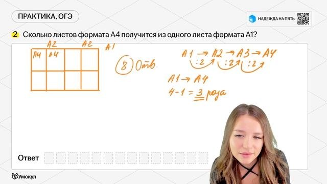 Листы огэ 2025. Листы огэ 2025
