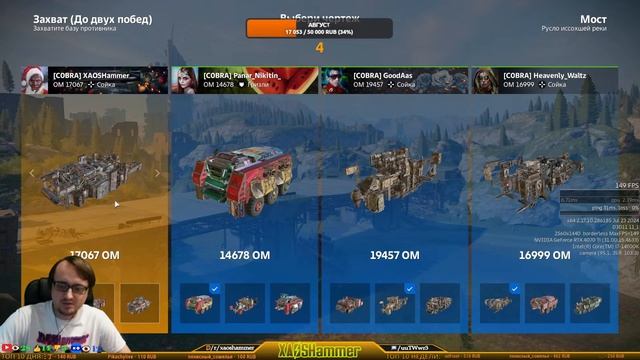 🔴 Crossout - ВК ПЛЕЙ В ОПИСАНИИ + КВ  [C0BRA] COBRA CLAN