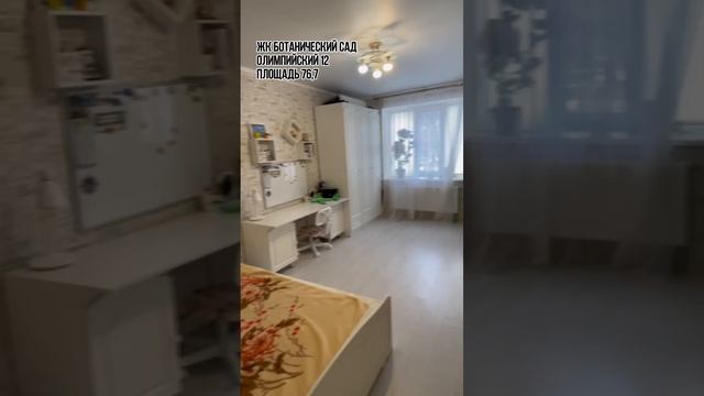 Продается квартира в ЖК Ботанический сад #воронеж #недвижимость #ипотека #воронеж36 #купитьквартиру